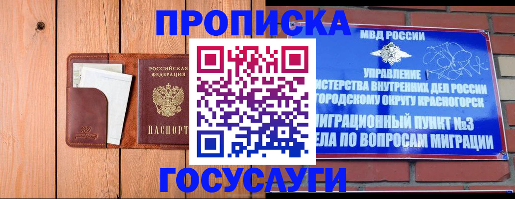 регистрация в Норильске