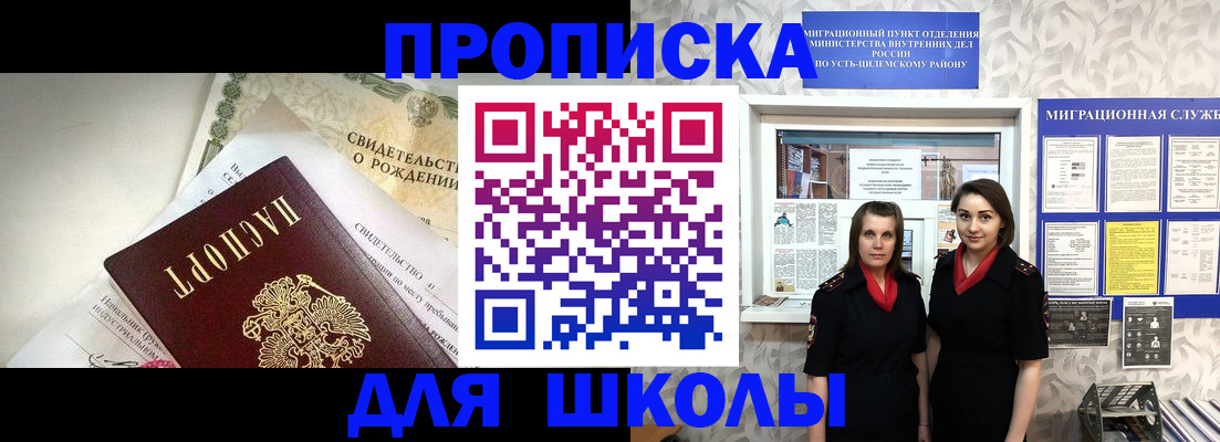 пропишу в квартире в Норильске